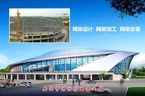 金昌采光顶网架结构工程
